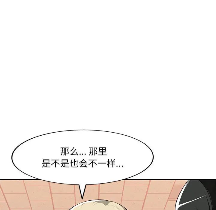 混乱一家人第2话