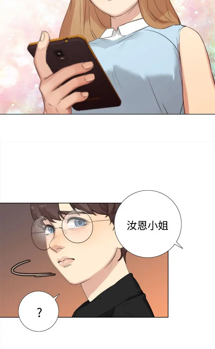 TOUCHME第20话