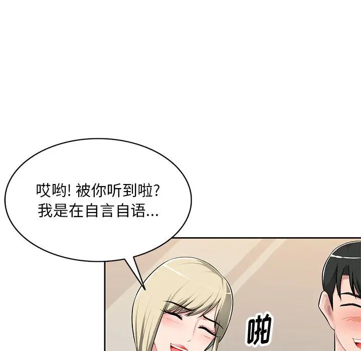 混乱一家人第2话