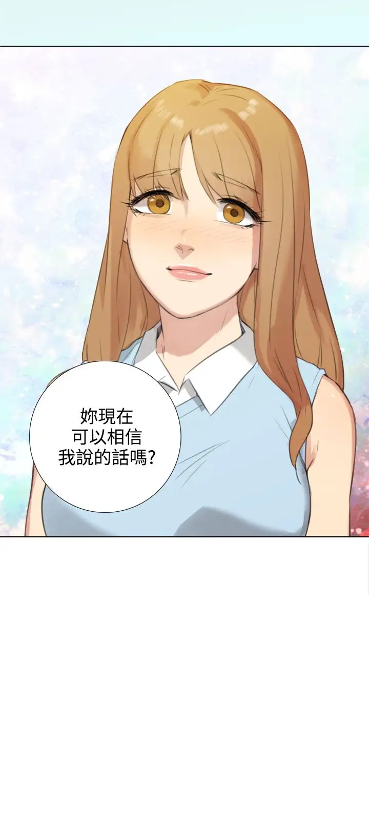 TOUCHME第20话