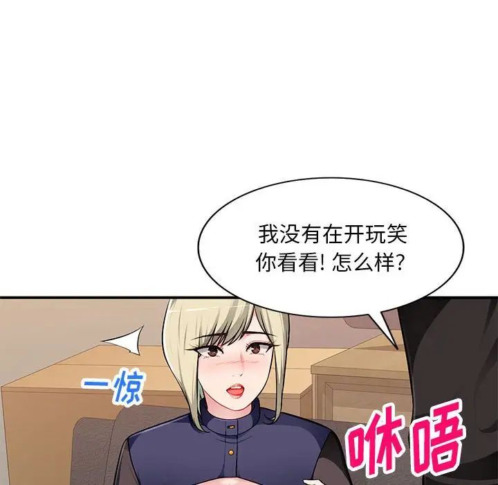 混乱一家人第3话