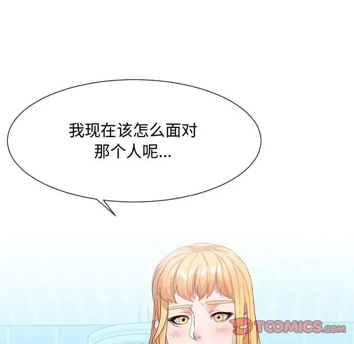 隔壁邻居好奇怪第12话