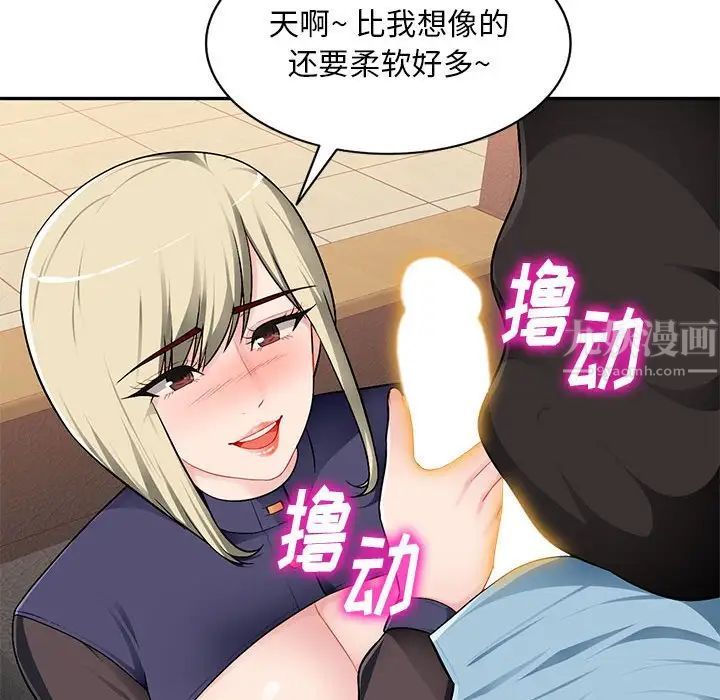 混乱一家人第3话