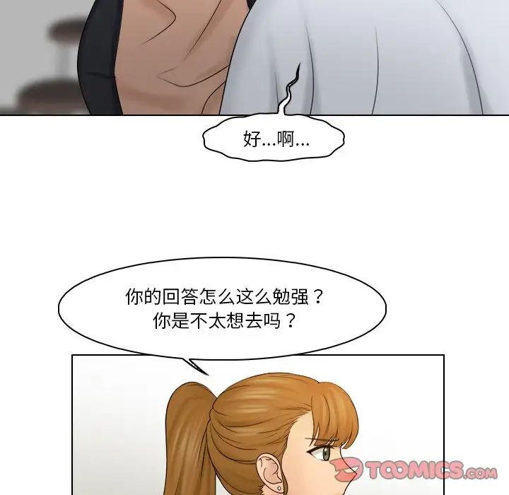 女友与奴隶第22话