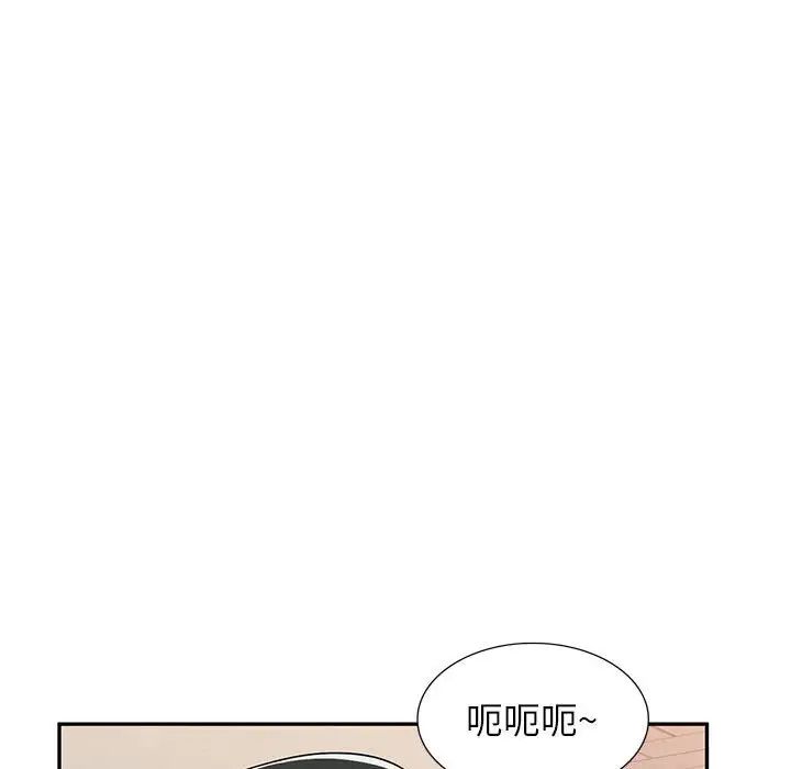 混亂一家人第3話