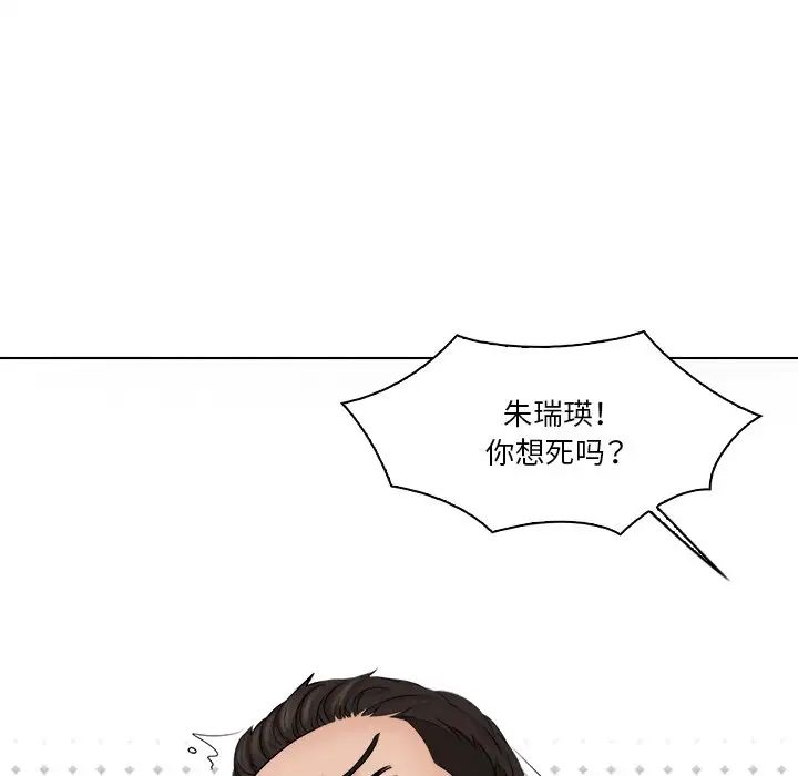 女友与奴隶第22話