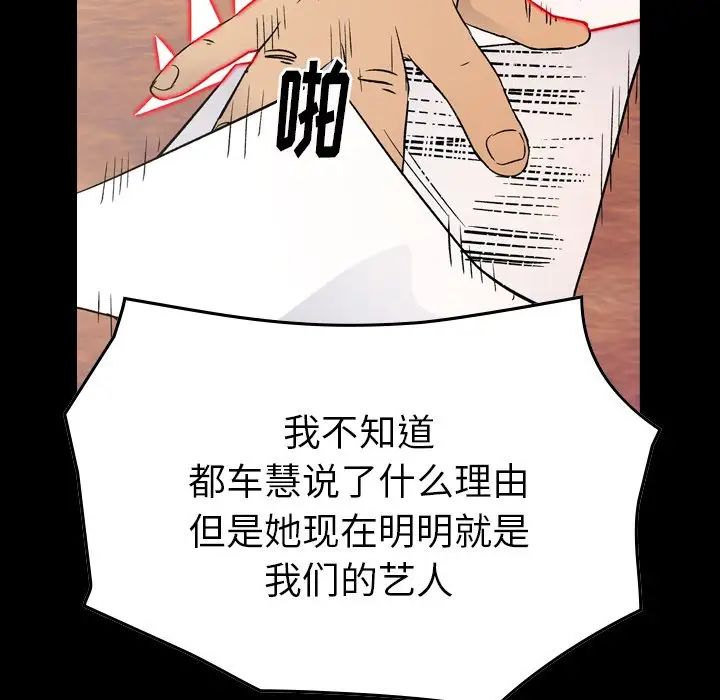 经纪人第91话