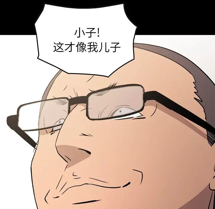 经纪人第91话