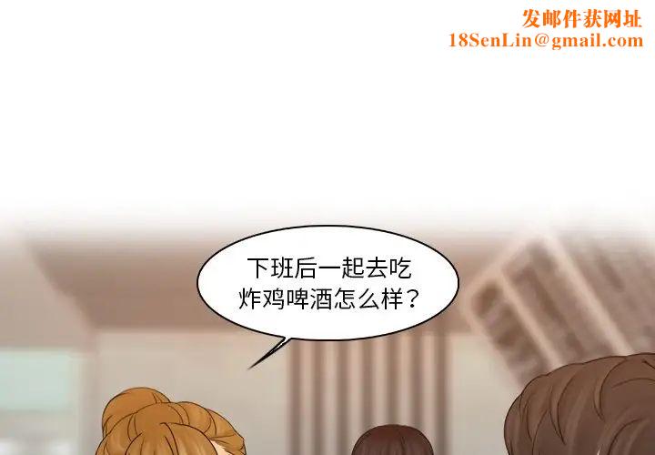 女友与奴隶第23话