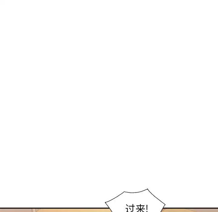 混乱一家人第3话