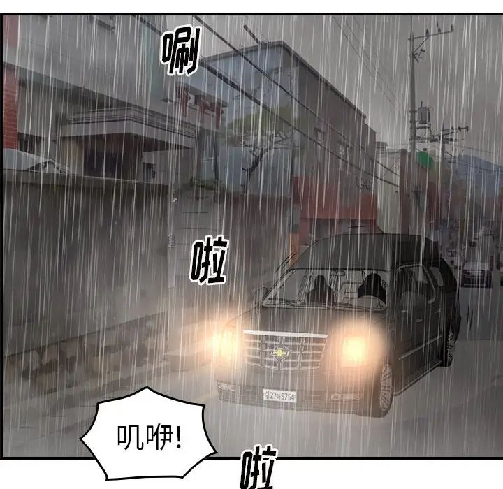 经纪人第91话