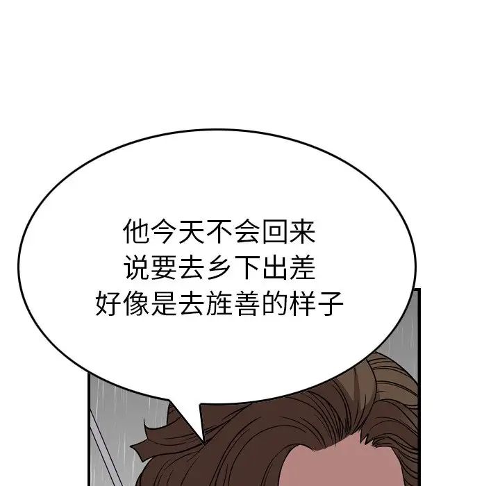 经纪人第91话