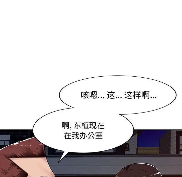 混乱一家人第3话
