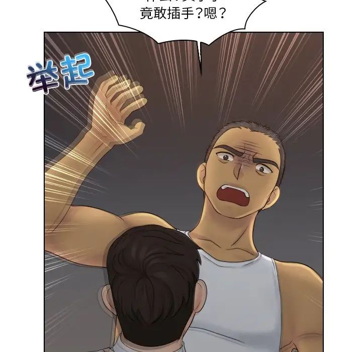 女友与奴隶第23话