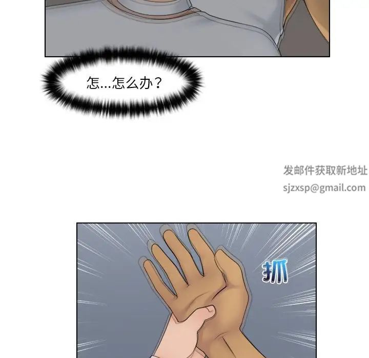女友与奴隶第23话