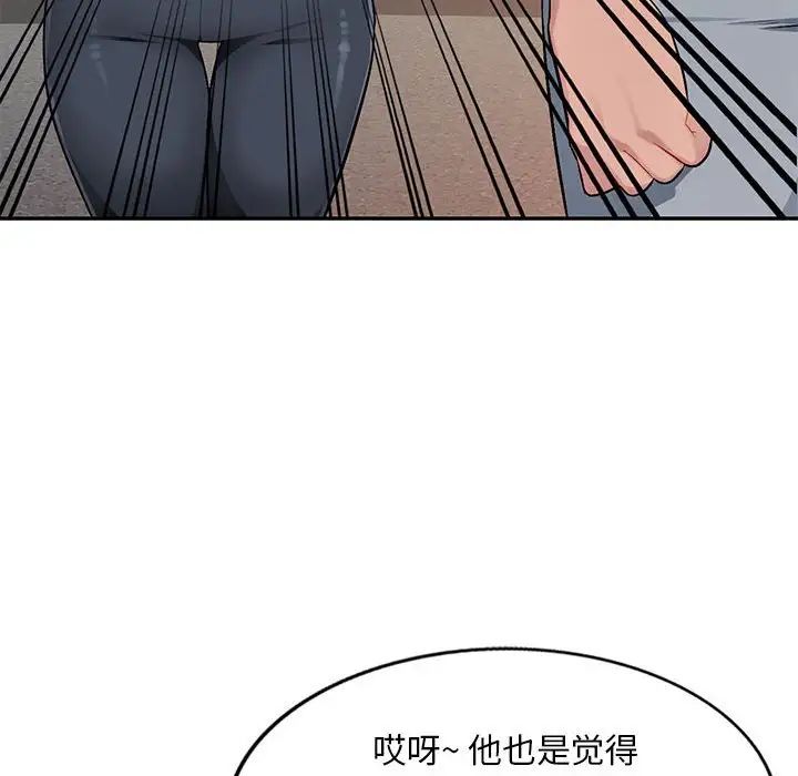 混乱一家人第3话