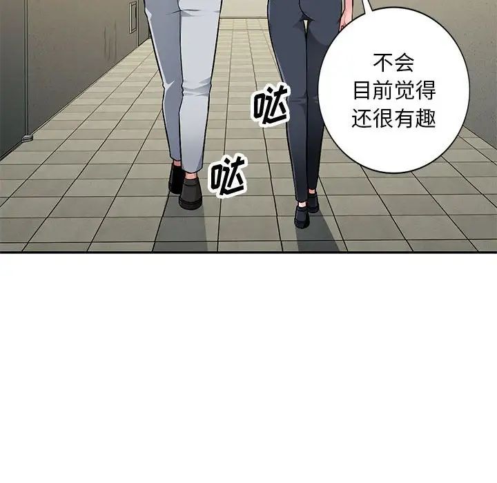 混乱一家人第3话