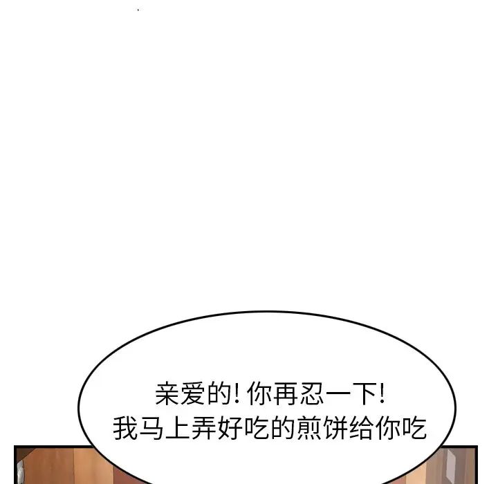 经纪人第91话