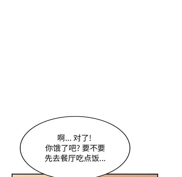 《混乱一家人》第3话