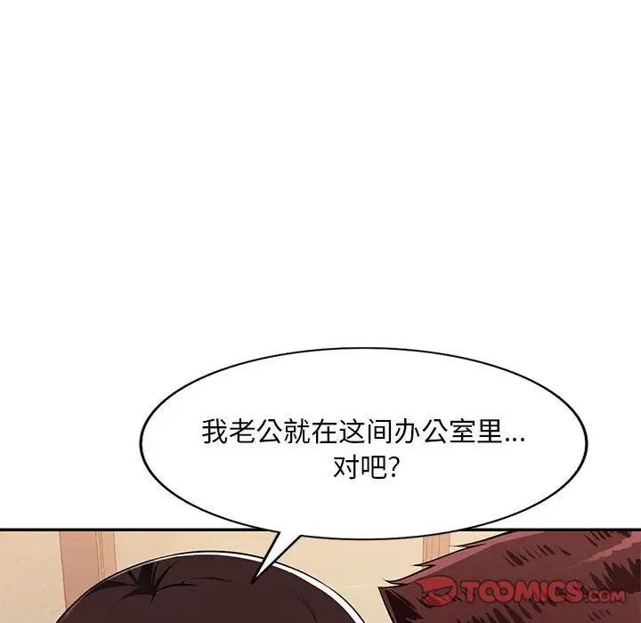 混乱一家人第3话