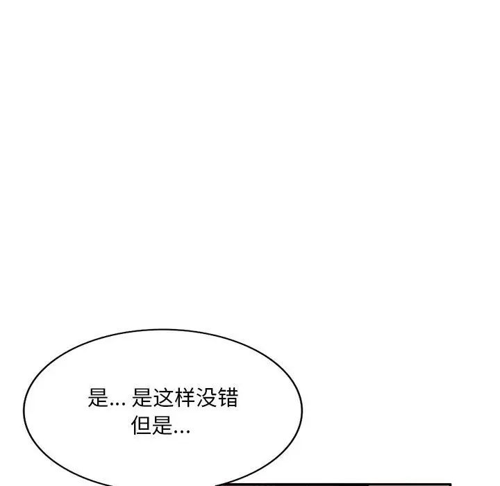 混亂一家人第3話