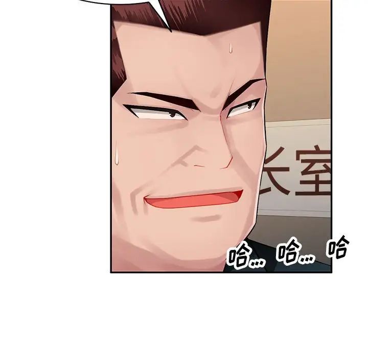 《混乱一家人》第3话