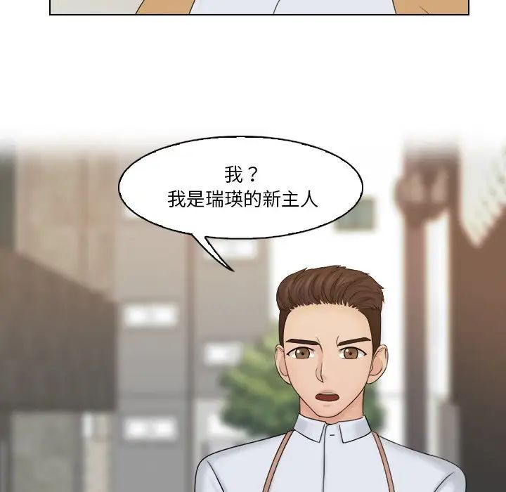 女友与奴隶第23話