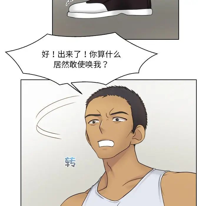 女友与奴隶第23话