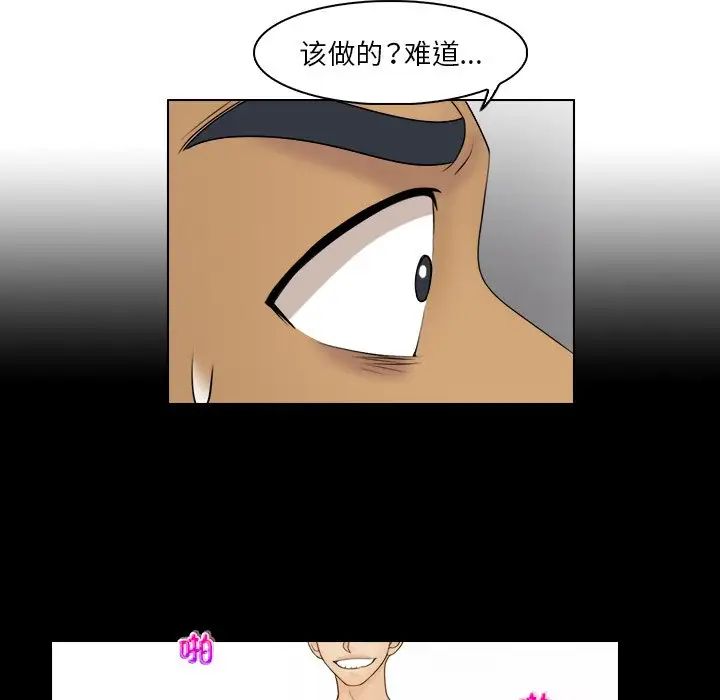 女友与奴隶第23话
