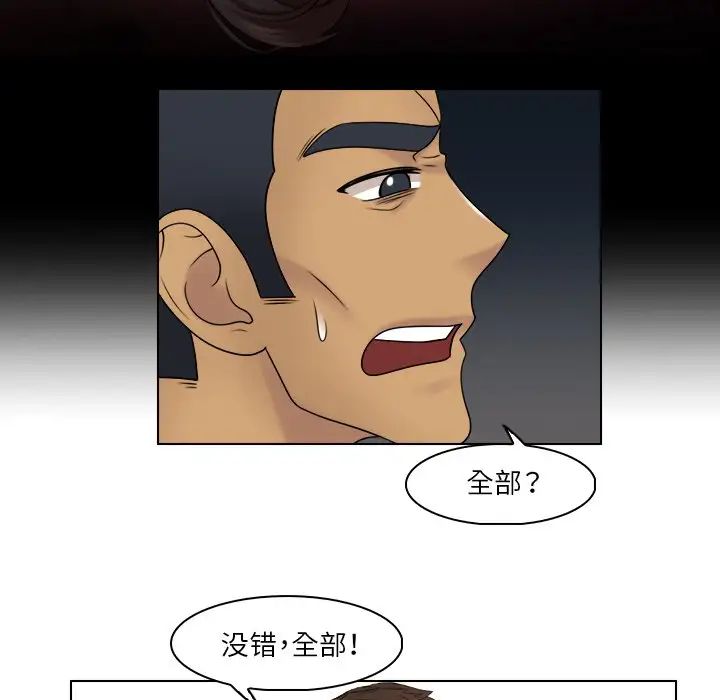 女友与奴隶第23话