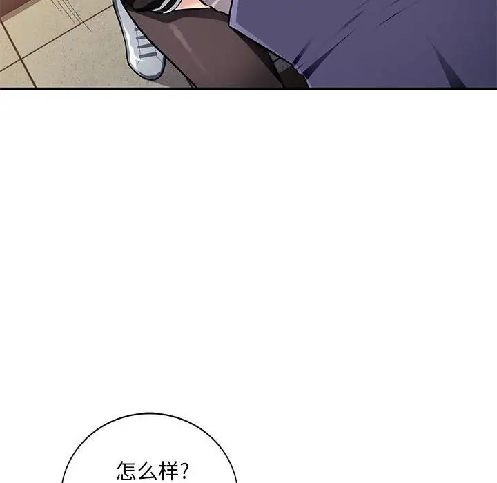 混乱一家人第3话