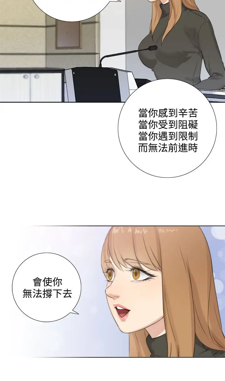 TOUCHME第24话