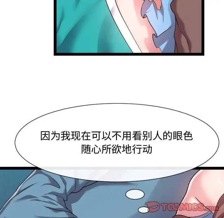 隔壁鄰居好奇怪第13話