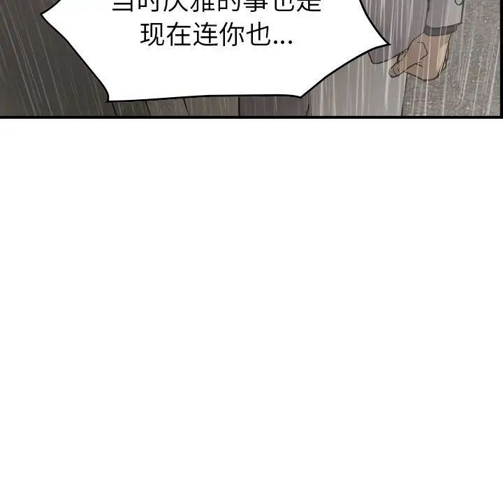 经纪人第91话