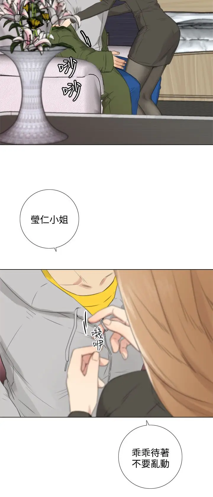 TOUCHME第24话