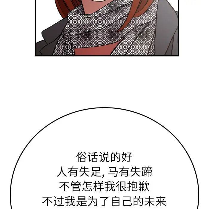經紀人第91话