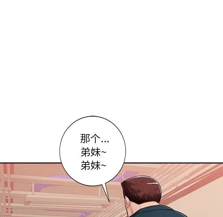 混乱一家人第3话