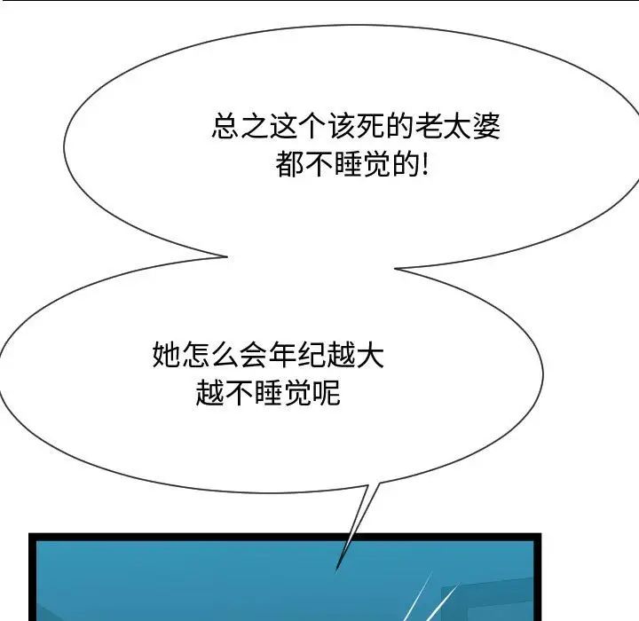 隔壁鄰居好奇怪第13話