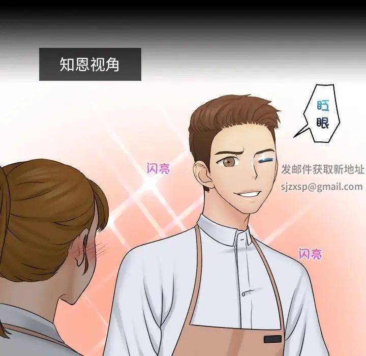 女友与奴隶第24话