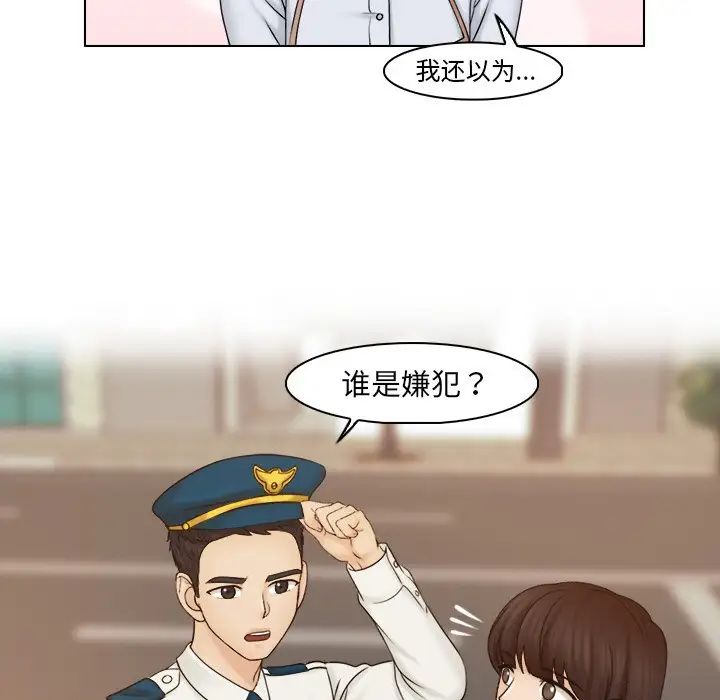 女友与奴隶第24话