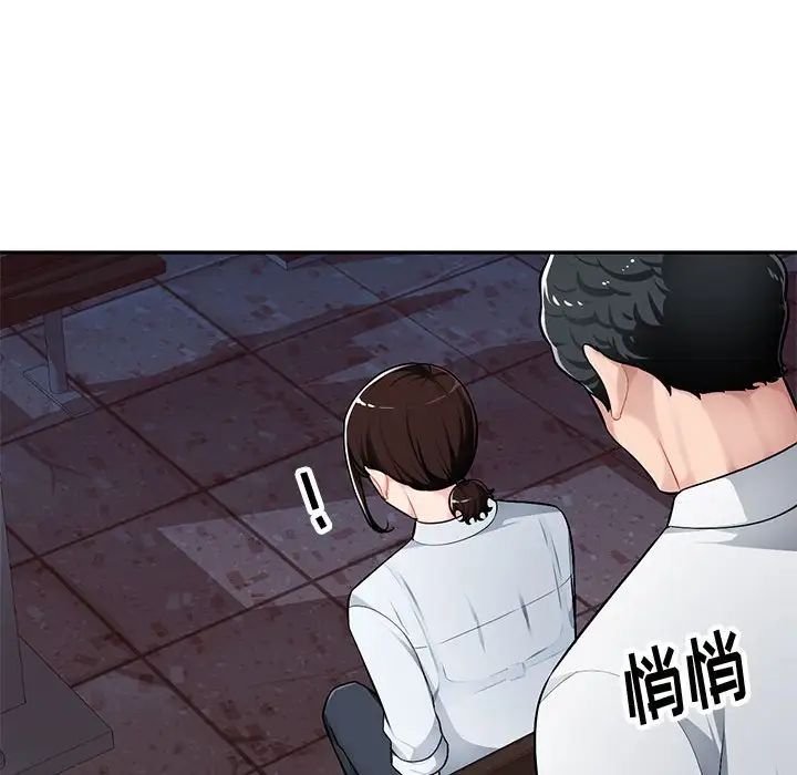 混乱一家人第3话