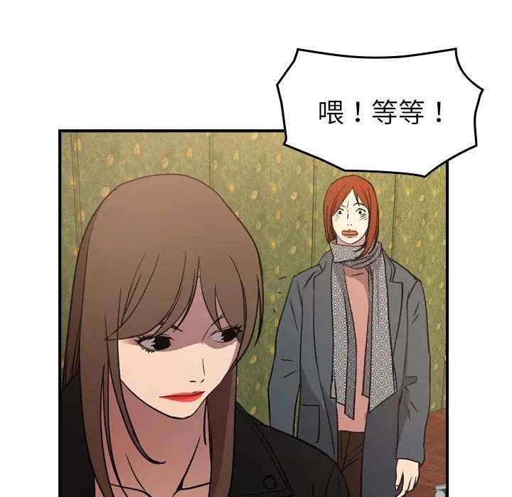 經紀人第91话