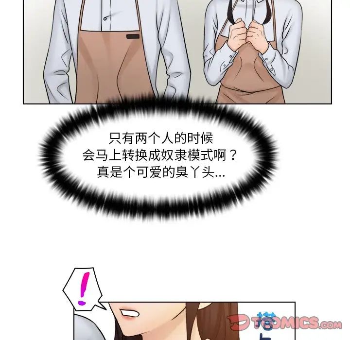 女友与奴隶第24话
