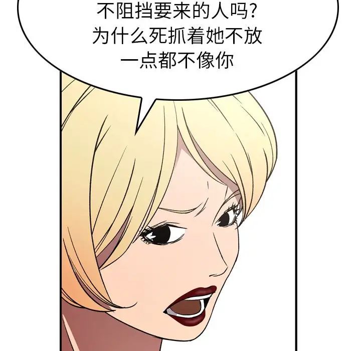 經紀人第91话