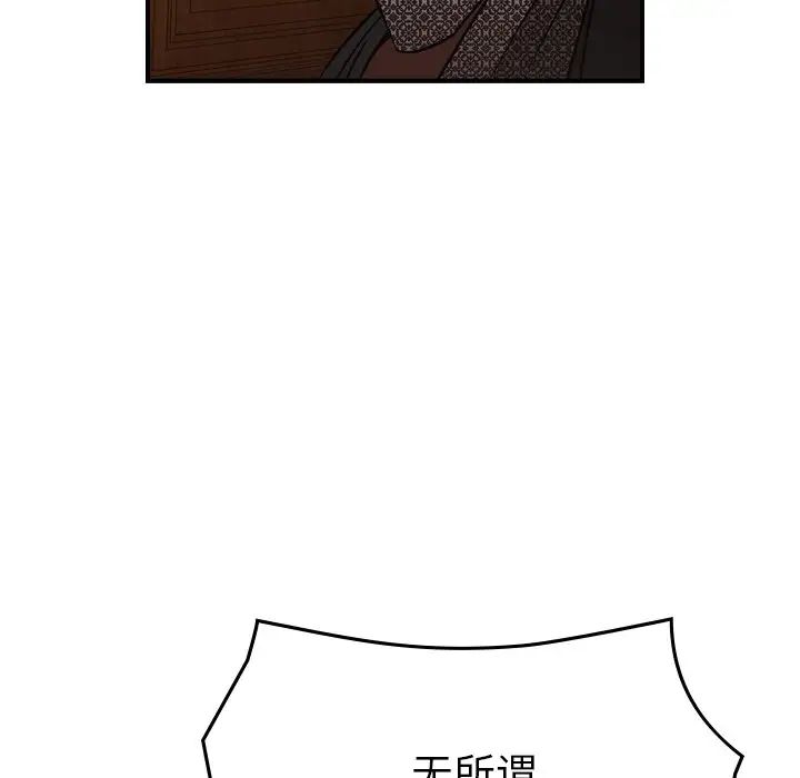 經紀人第91话