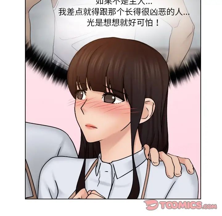 女友与奴隶第24话