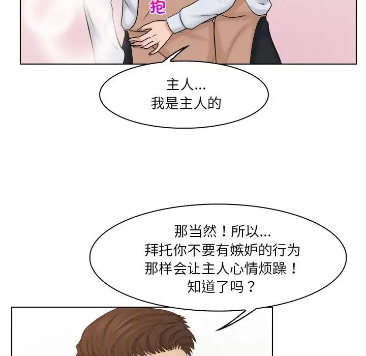 女友与奴隶第24话