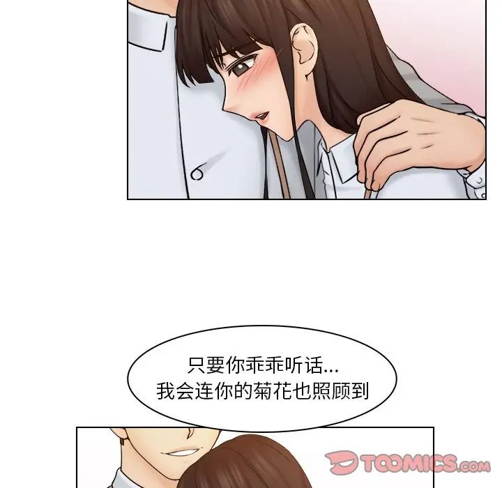 女友与奴隶第24话