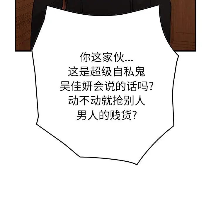 经纪人第91话