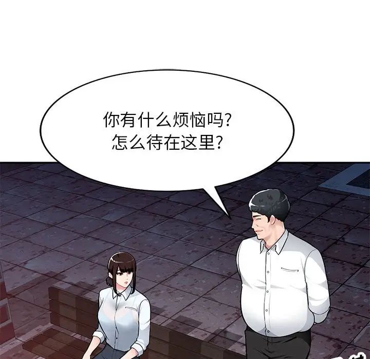 混乱一家人第4话
